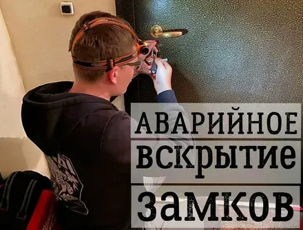 Ночное вскрытие